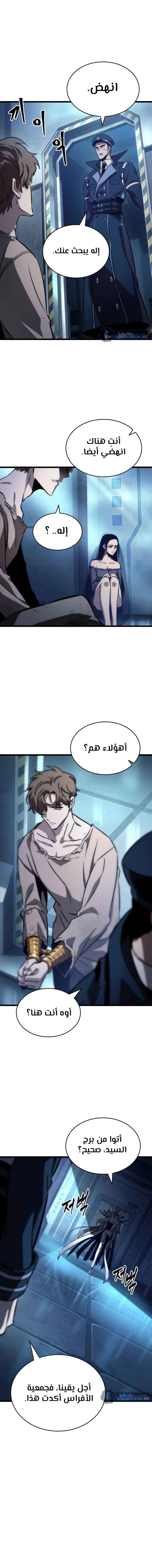Read The World After The Fall Ar Manga Online