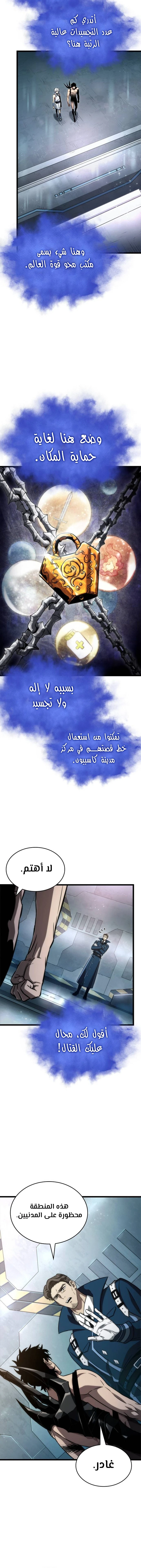 Read The World After The Fall Ar Manga Online