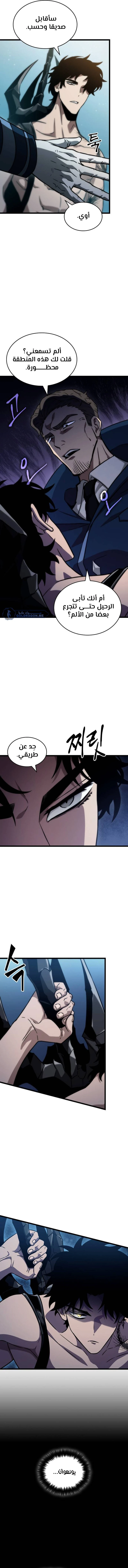 Read The World After The Fall Ar Manga Online