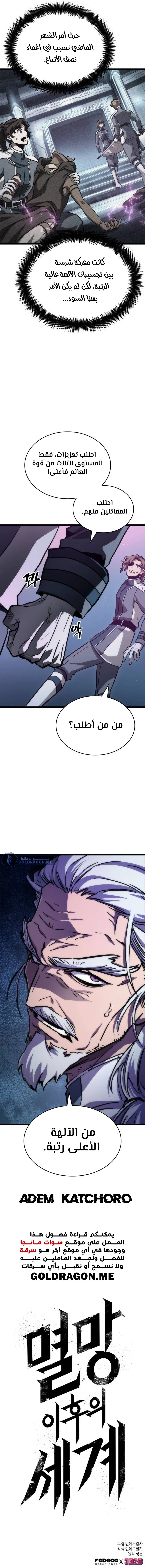 Read The World After The Fall Ar Manga Online