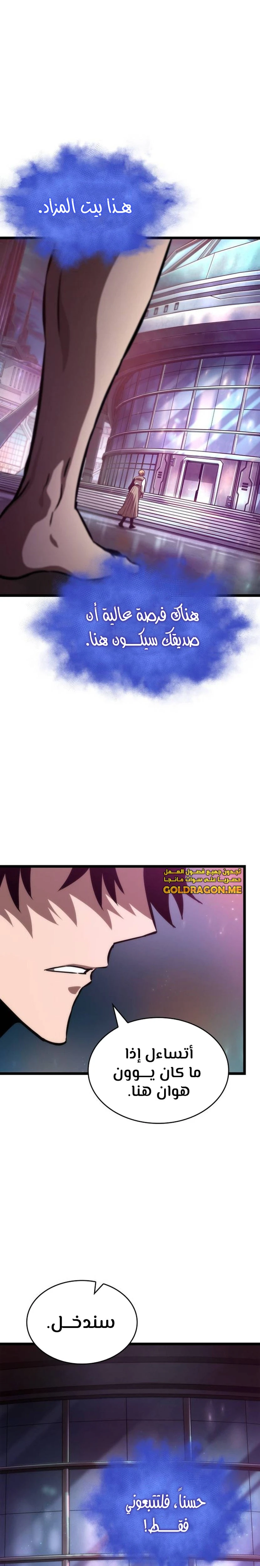 Read The World After The Fall Ar Manga Online