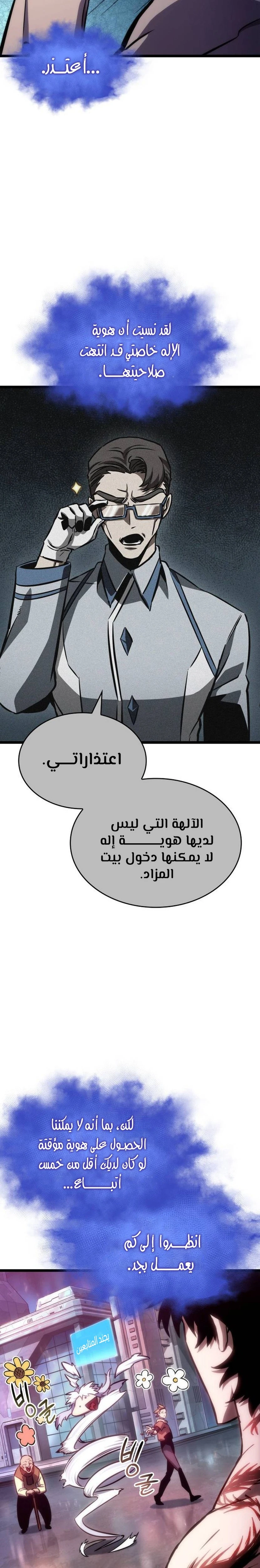 Read The World After The Fall Ar Manga Online