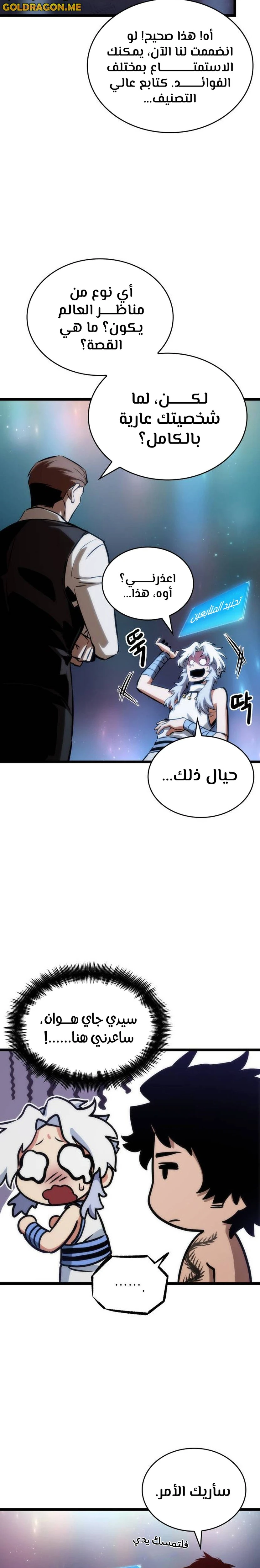Read The World After The Fall Ar Manga Online