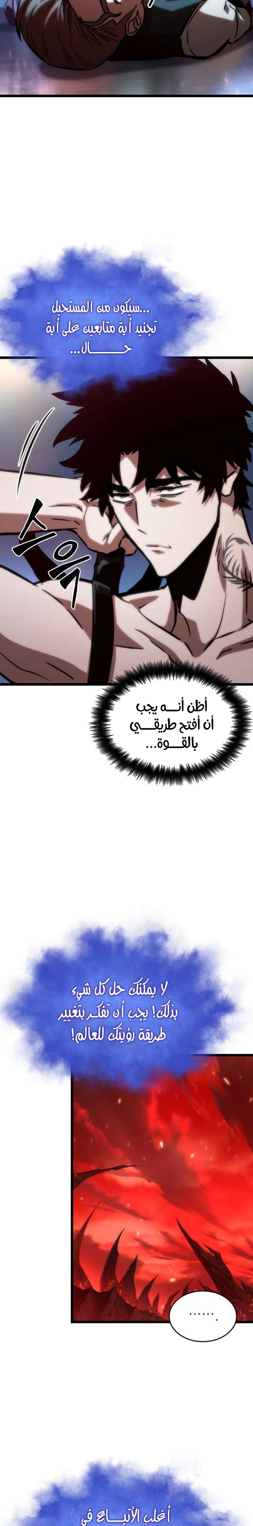 Read The World After The Fall Ar Manga Online