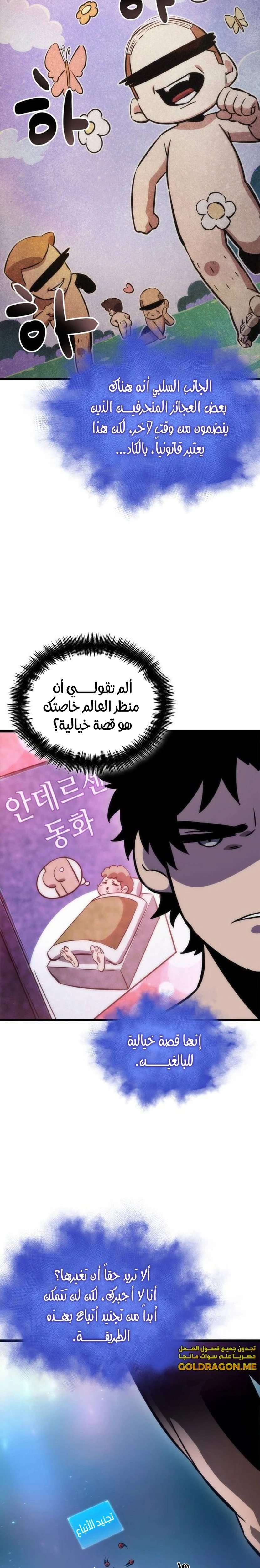 Read The World After The Fall Ar Manga Online