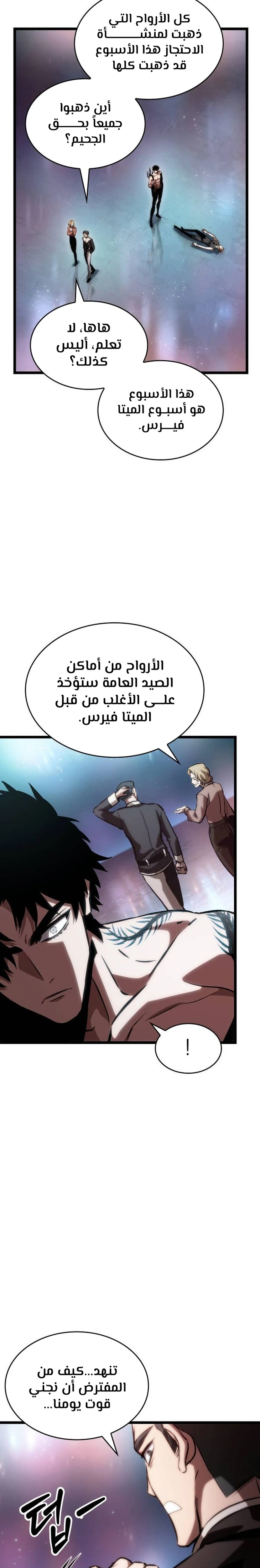 Read The World After The Fall Ar Manga Online