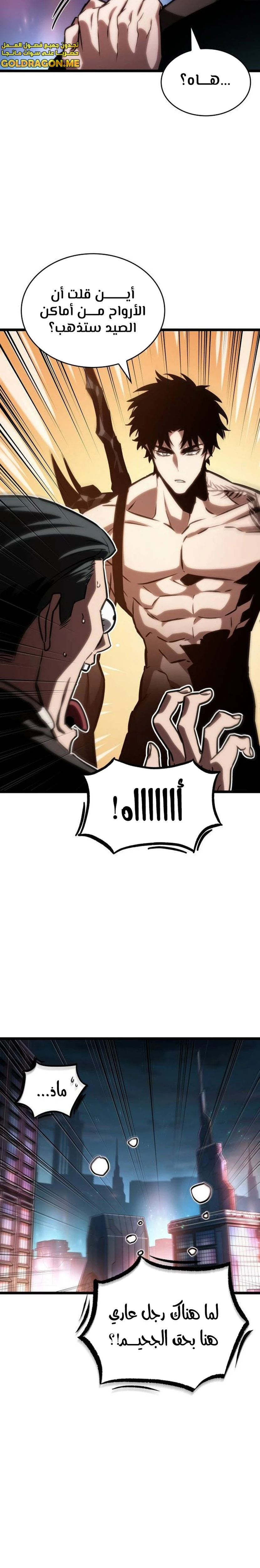 Read The World After The Fall Ar Manga Online
