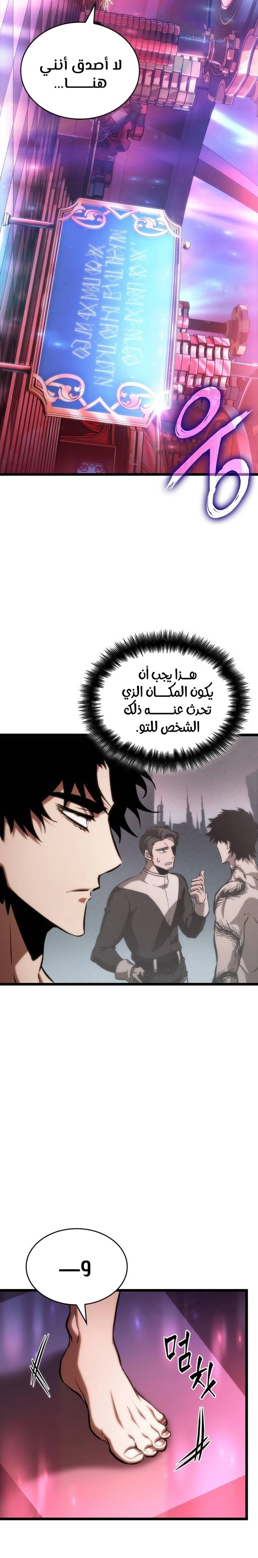 Read The World After The Fall Ar Manga Online