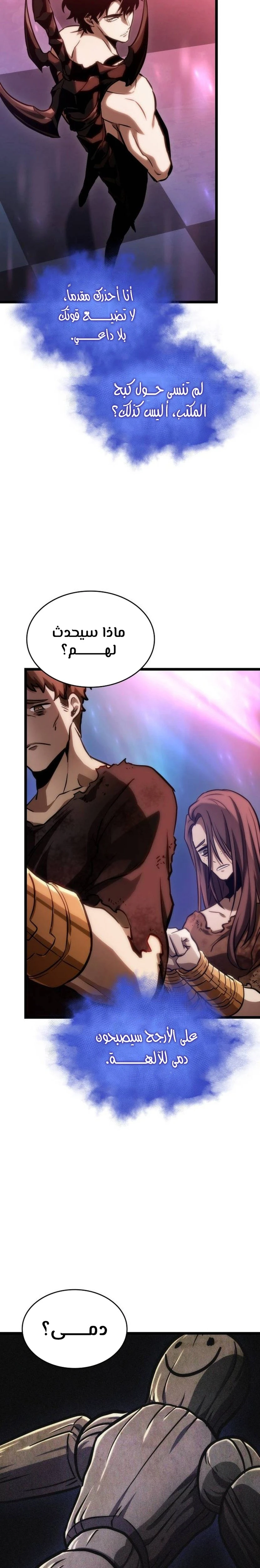 Read The World After The Fall Ar Manga Online