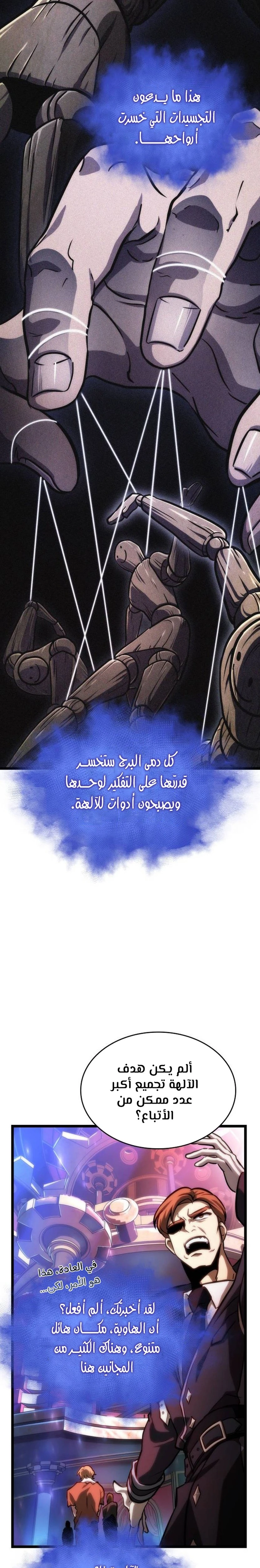 Read The World After The Fall Ar Manga Online