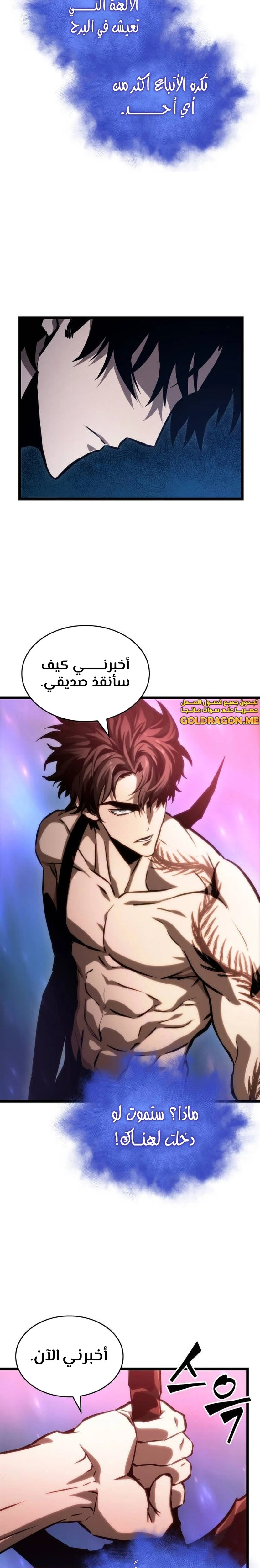 Read The World After The Fall Ar Manga Online