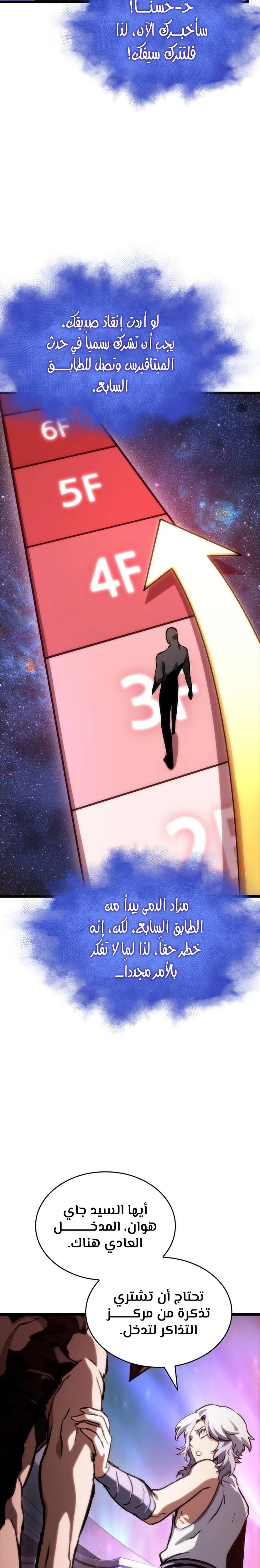 Read The World After The Fall Ar Manga Online