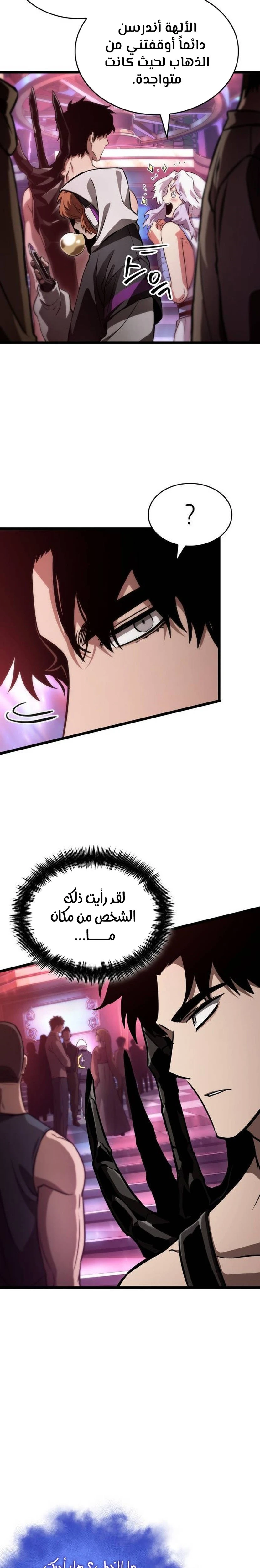 Read The World After The Fall Ar Manga Online