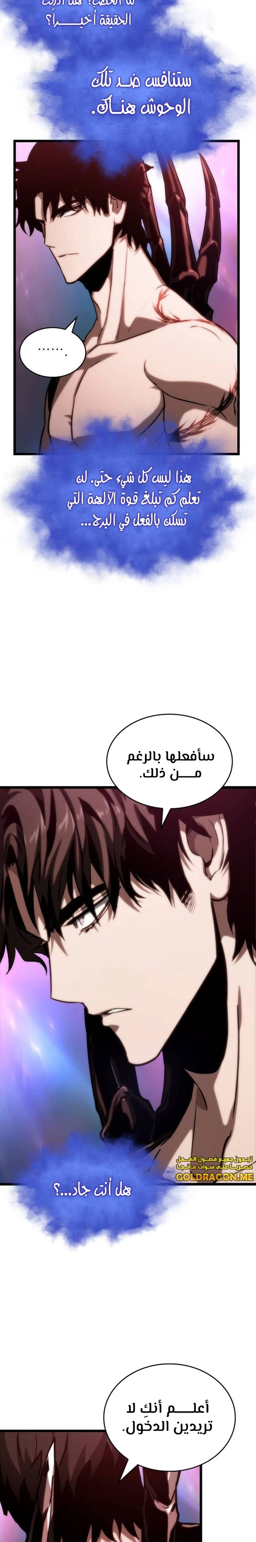 Read The World After The Fall Ar Manga Online