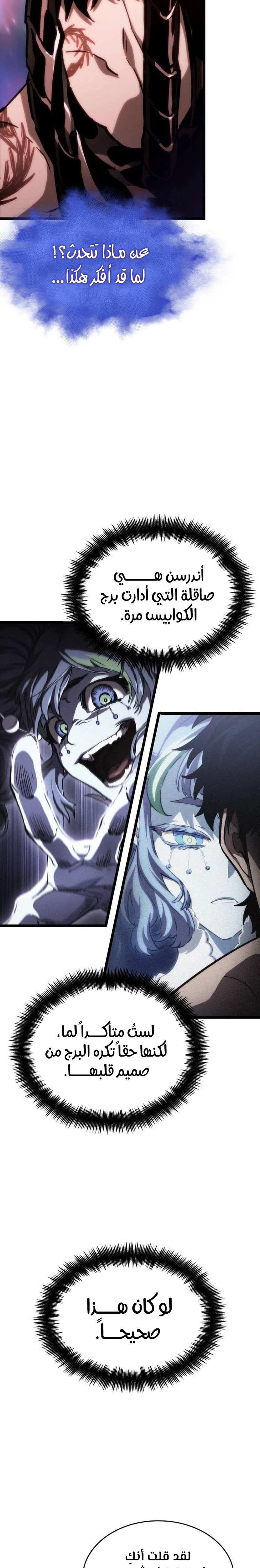 Read The World After The Fall Ar Manga Online