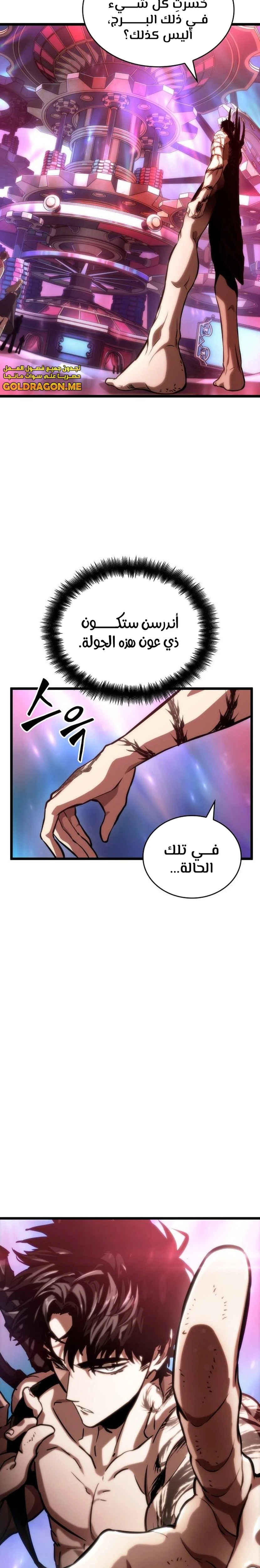 Read The World After The Fall Ar Manga Online