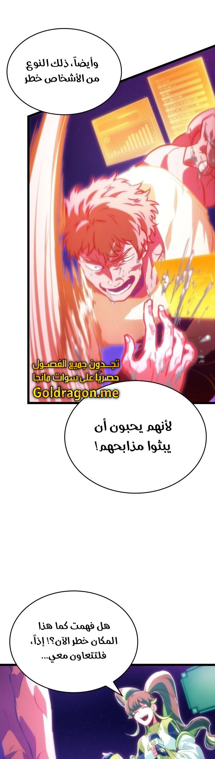 Read The World After The Fall Ar Manga Online
