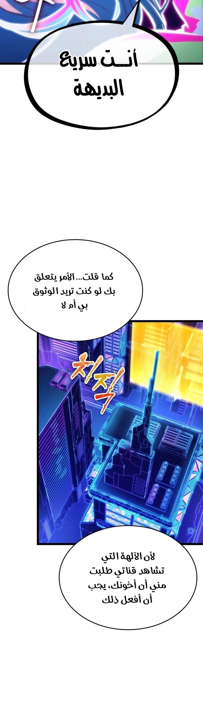 Read The World After The Fall Ar Manga Online