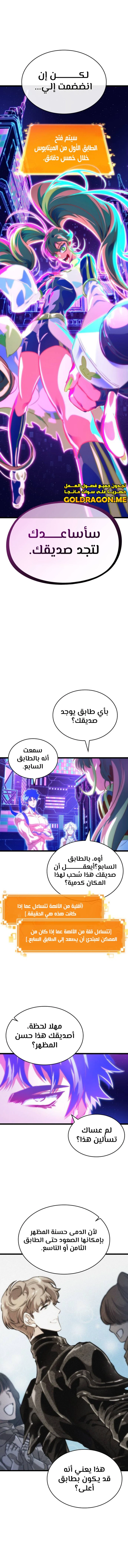 Read The World After The Fall Ar Manga Online