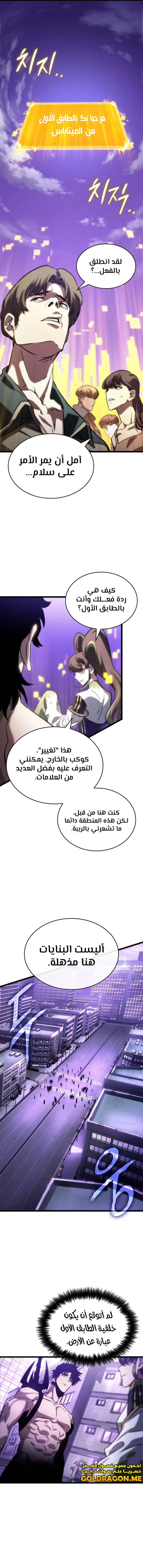 Read The World After The Fall Ar Manga Online