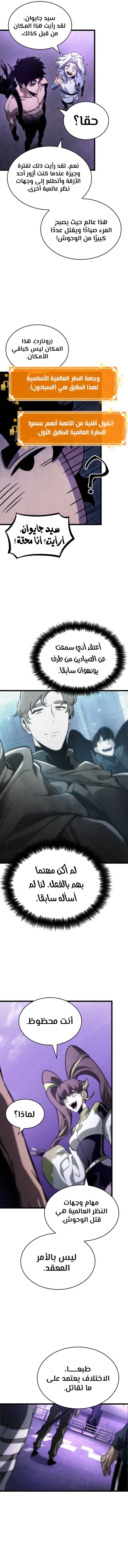 Read The World After The Fall Ar Manga Online
