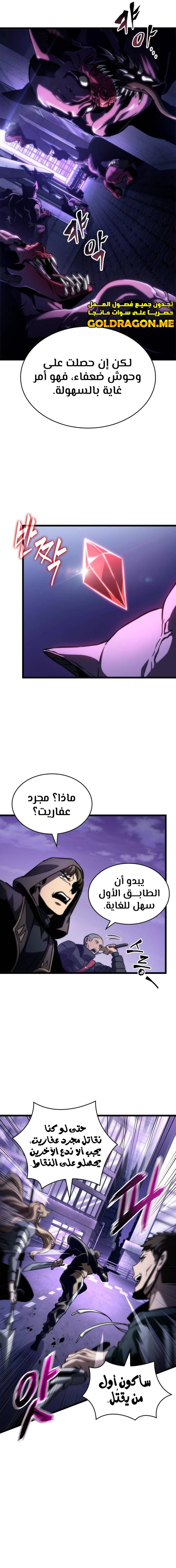 Read The World After The Fall Ar Manga Online