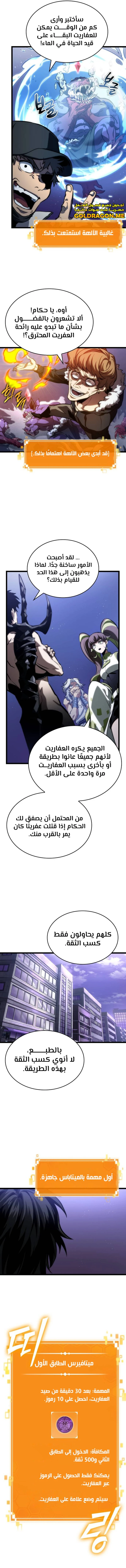 Read The World After The Fall Ar Manga Online