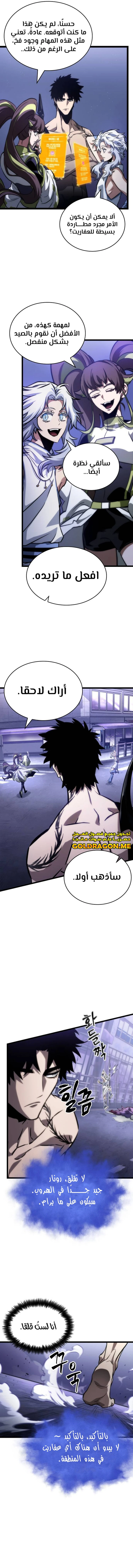 Read The World After The Fall Ar Manga Online