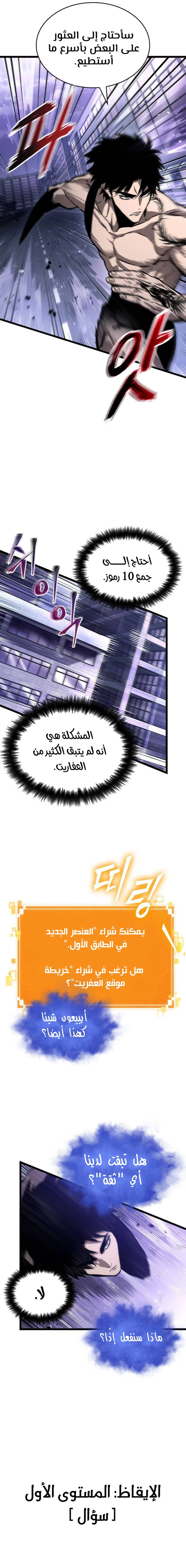 Read The World After The Fall Ar Manga Online