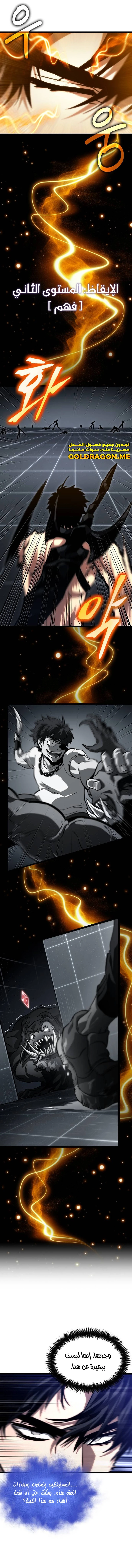 Read The World After The Fall Ar Manga Online