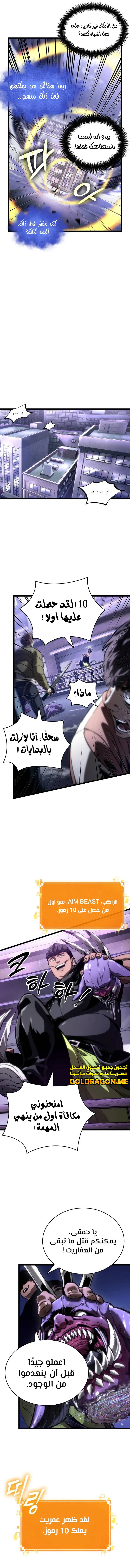 Read The World After The Fall Ar Manga Online
