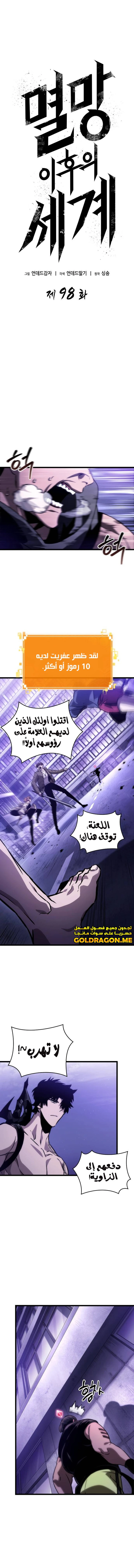 Read The World After The Fall Ar Manga Online
