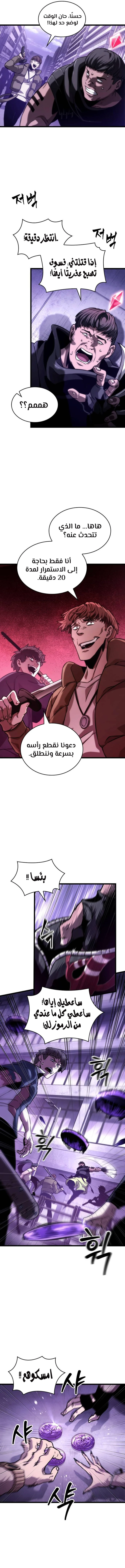Read The World After The Fall Ar Manga Online