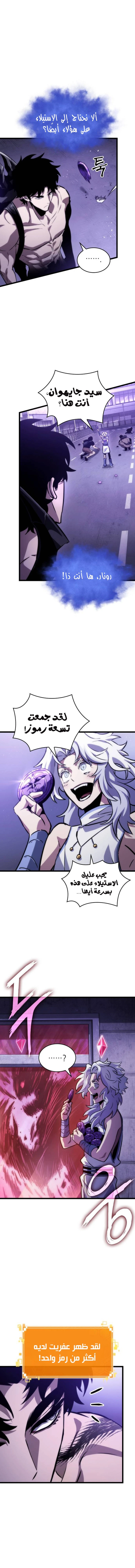 Read The World After The Fall Ar Manga Online