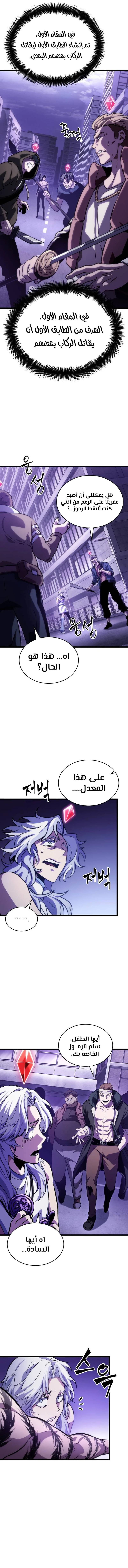 Read The World After The Fall Ar Manga Online
