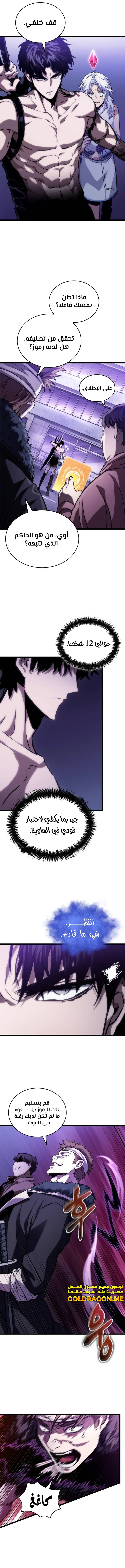 Read The World After The Fall Ar Manga Online