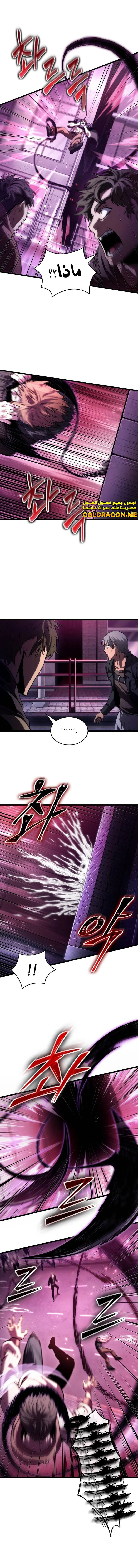 Read The World After The Fall Ar Manga Online