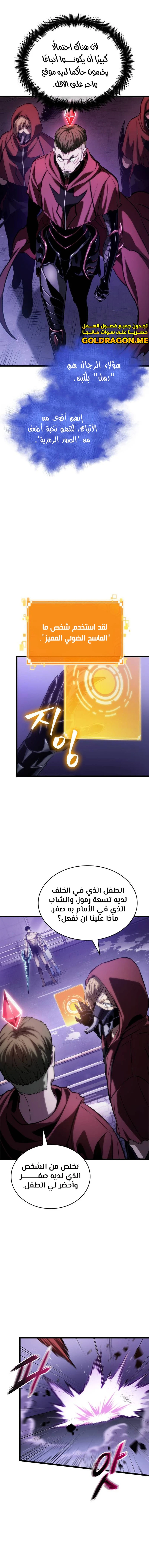 Read The World After The Fall Ar Manga Online