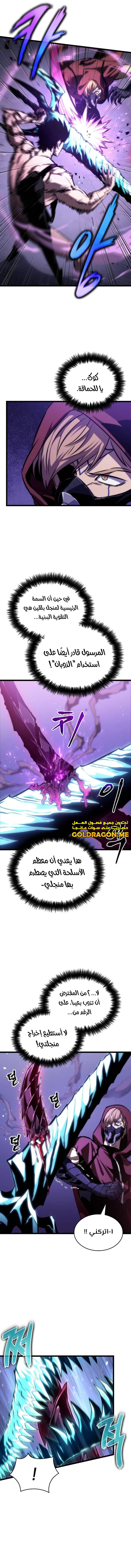 Read The World After The Fall Ar Manga Online