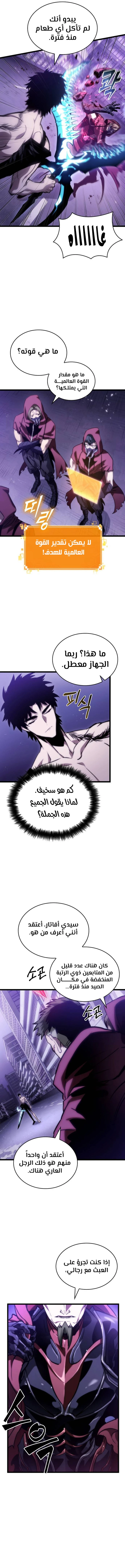 Read The World After The Fall Ar Manga Online