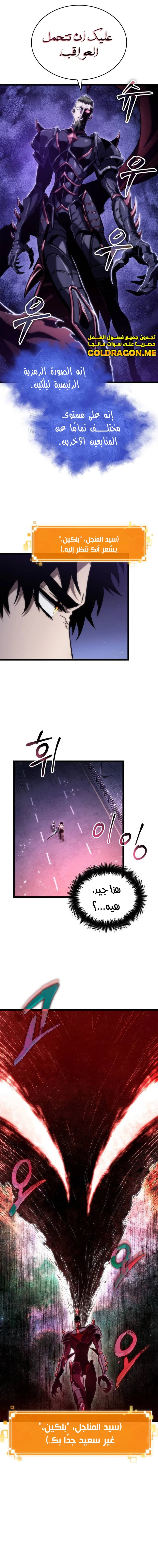 Read The World After The Fall Ar Manga Online