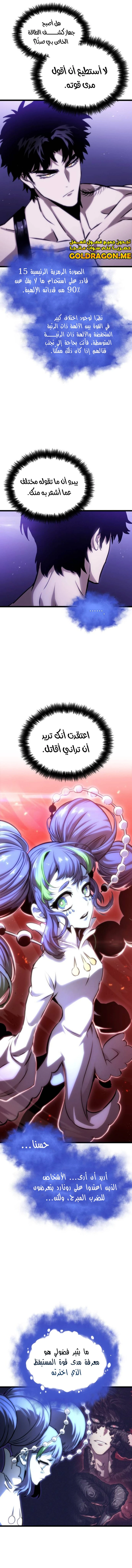 Read The World After The Fall Ar Manga Online