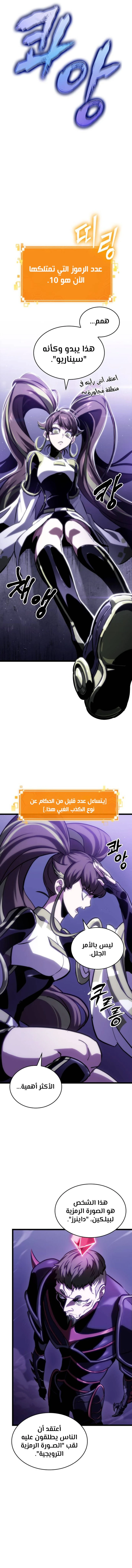Read The World After The Fall Ar Manga Online