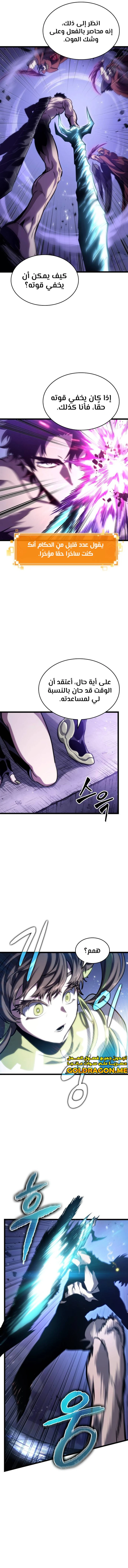 Read The World After The Fall Ar Manga Online
