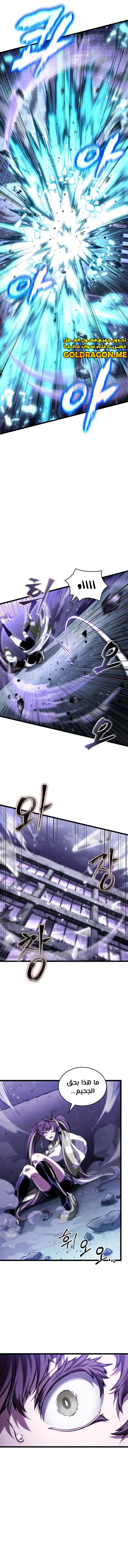 Read The World After The Fall Ar Manga Online