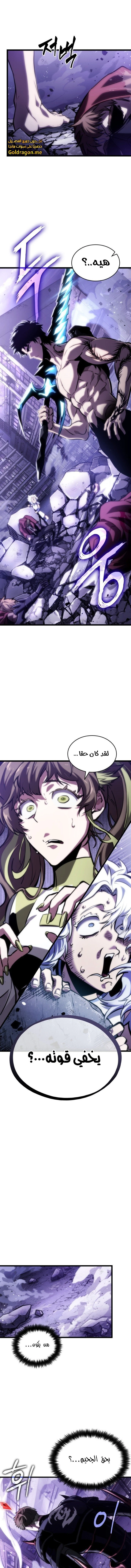 Read The World After The Fall Ar Manga Online