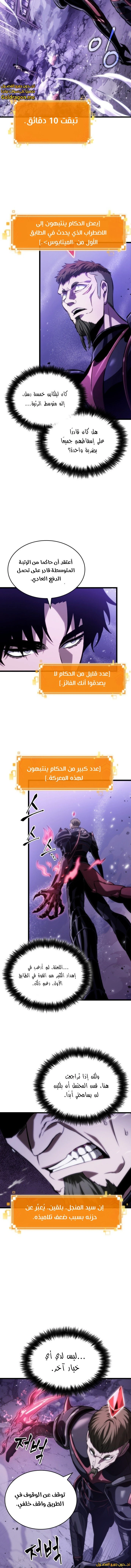 Read The World After The Fall Ar Manga Online