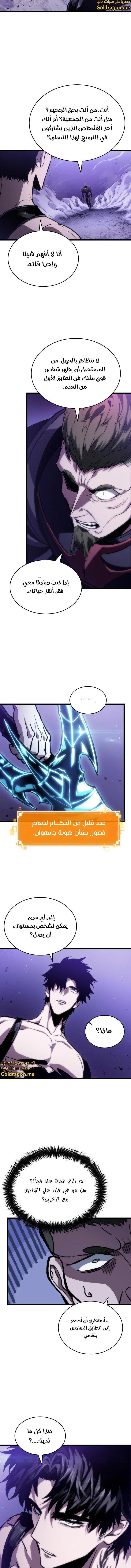 Read The World After The Fall Ar Manga Online