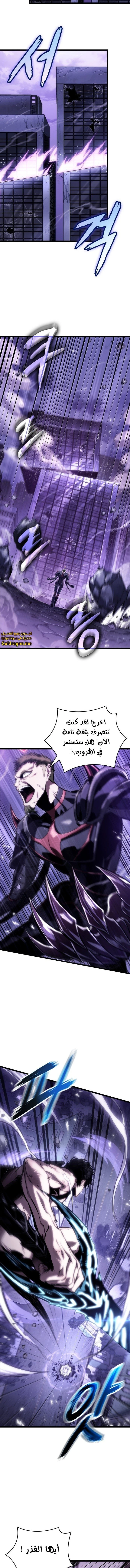 Read The World After The Fall Ar Manga Online
