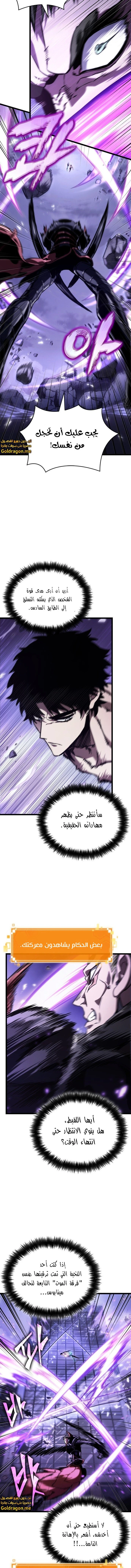 Read The World After The Fall Ar Manga Online